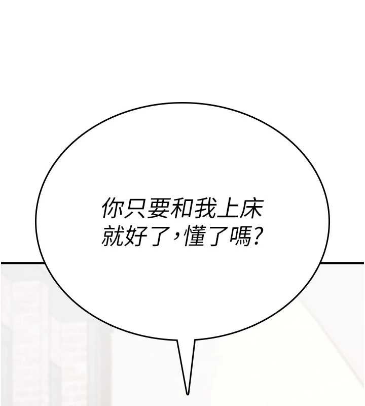 第5话-自己去找男人来插