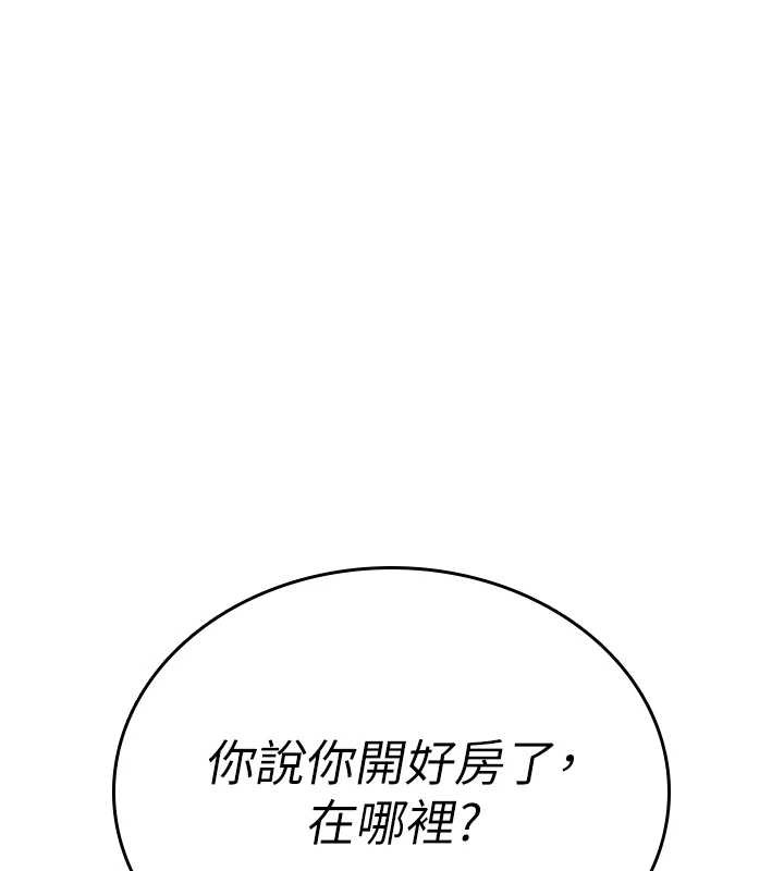 第5话-自己去找男人来插