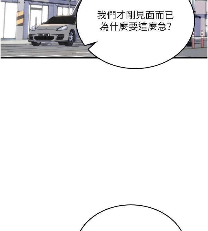 第5话-自己去找男人来插