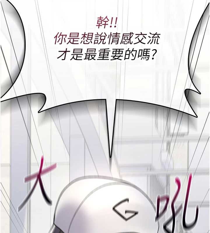第5话-自己去找男人来插