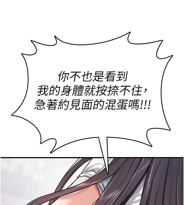 第5话-自己去找男人来插