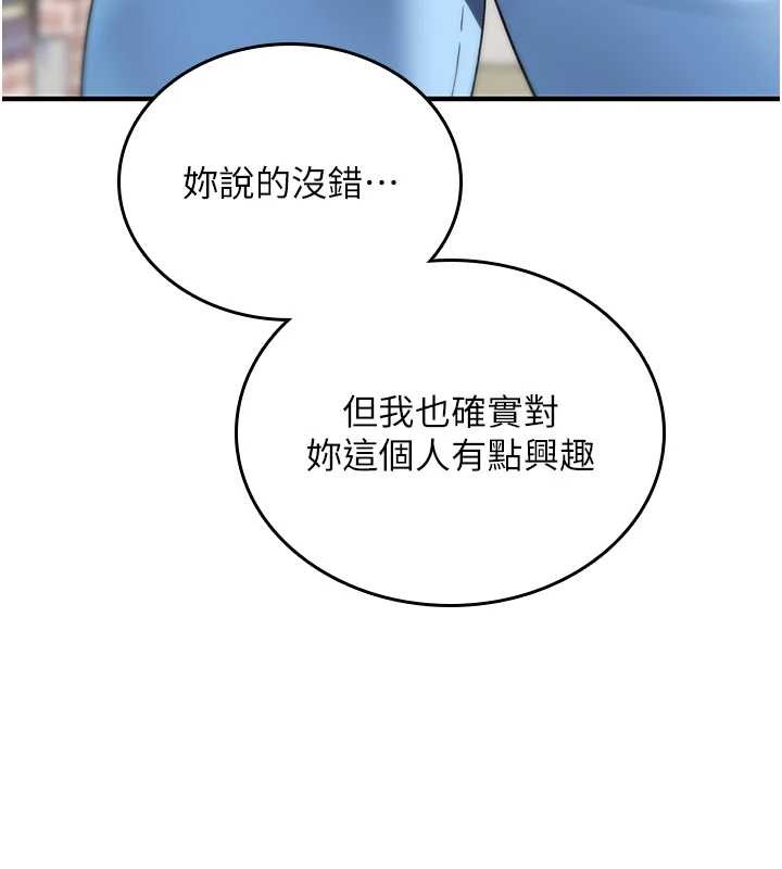 第5话-自己去找男人来插