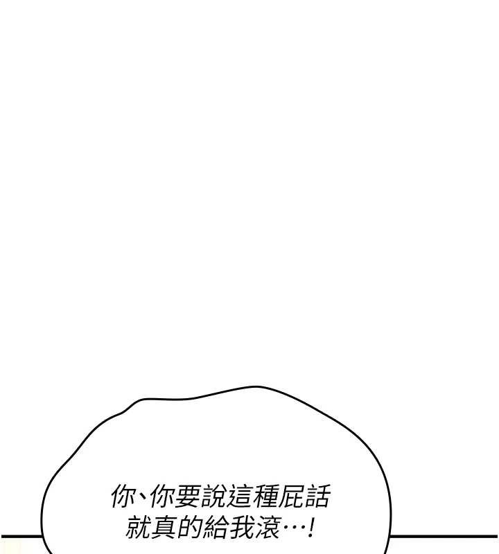第5话-自己去找男人来插