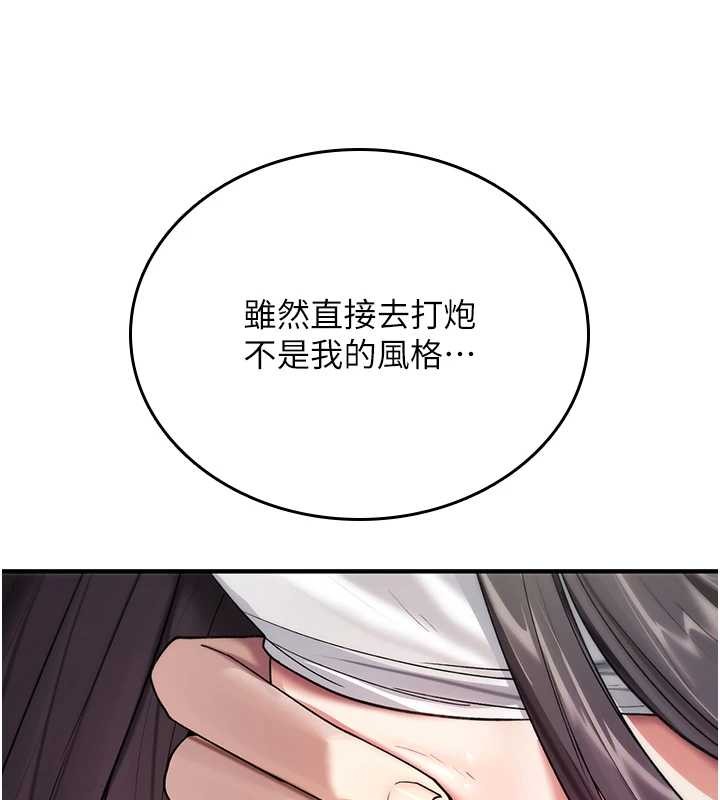 第5话-自己去找男人来插