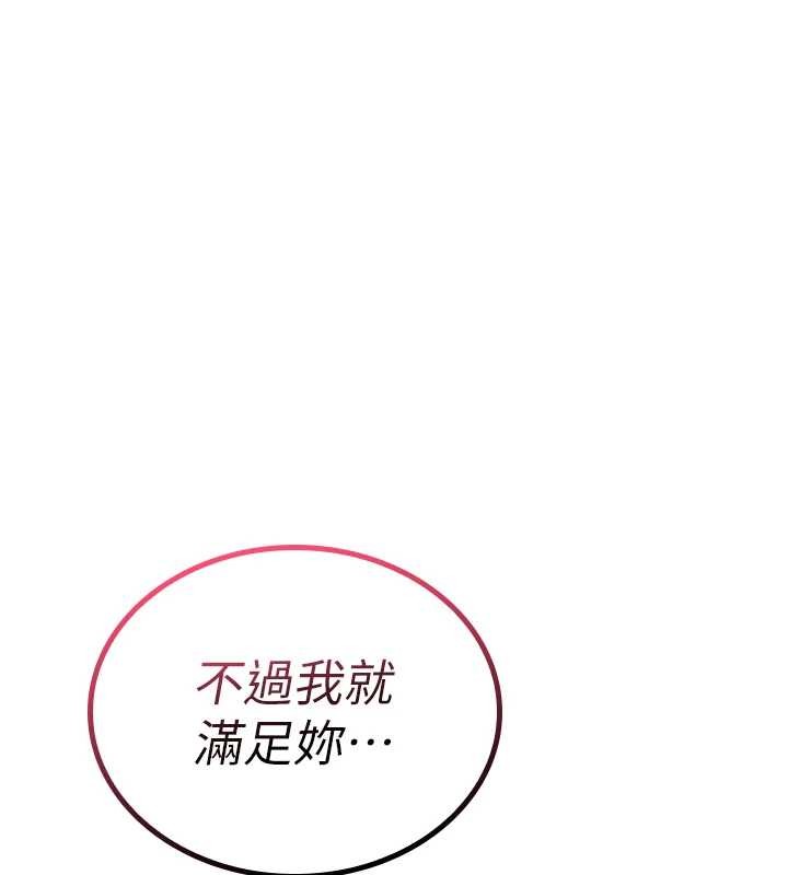 第5话-自己去找男人来插
