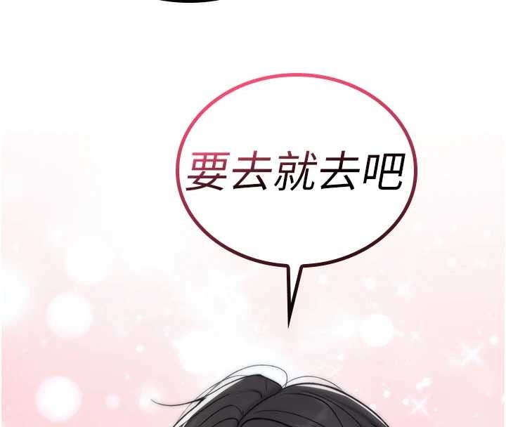 第5话-自己去找男人来插