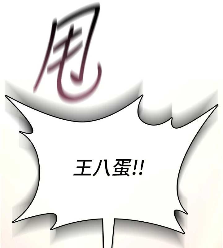第5话-自己去找男人来插