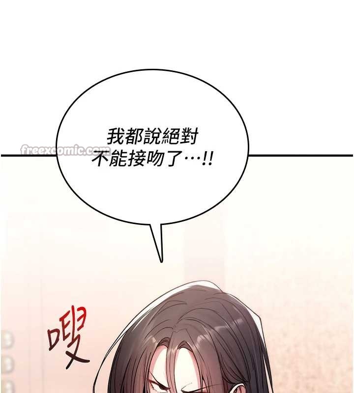 第5话-自己去找男人来插