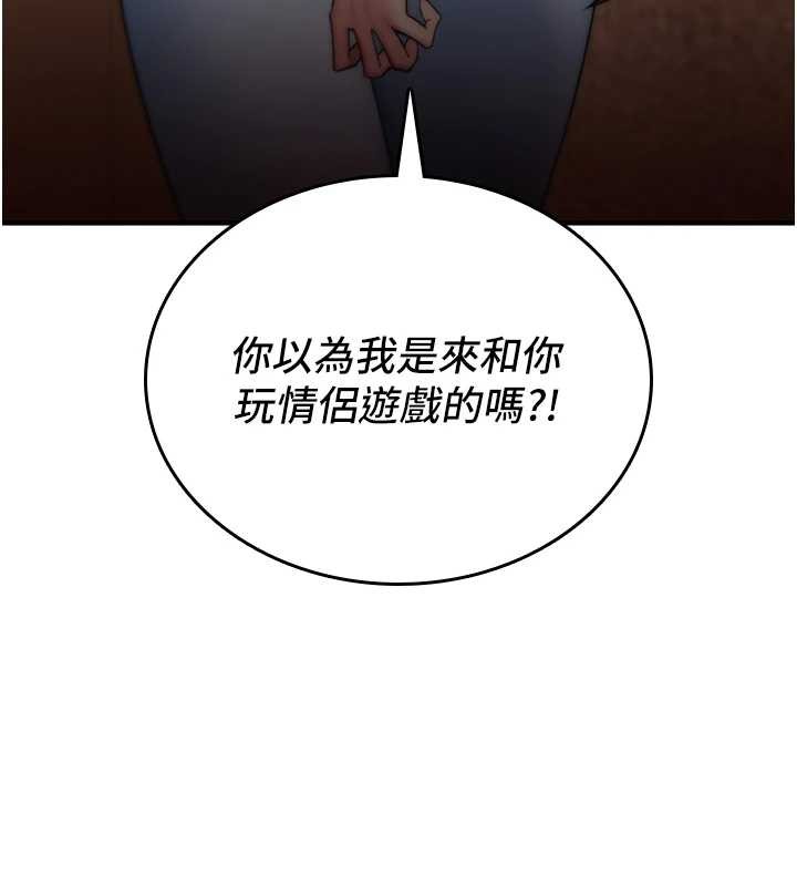第5话-自己去找男人来插