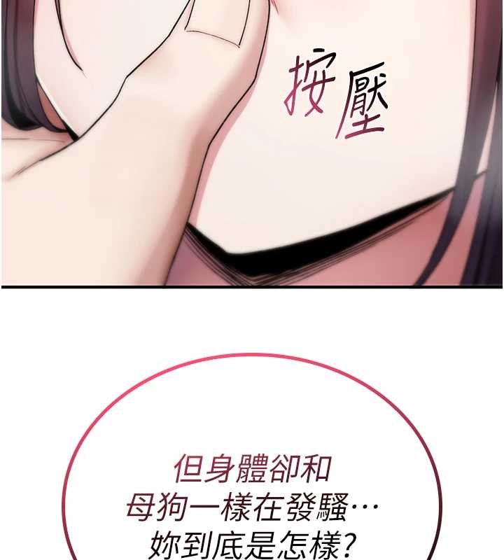 第5话-自己去找男人来插