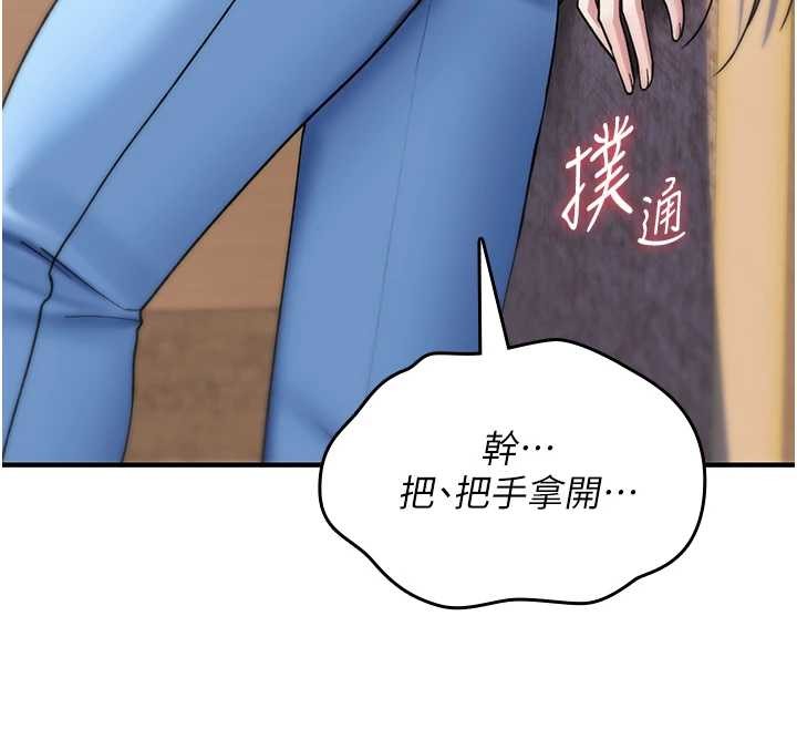 第5话-自己去找男人来插