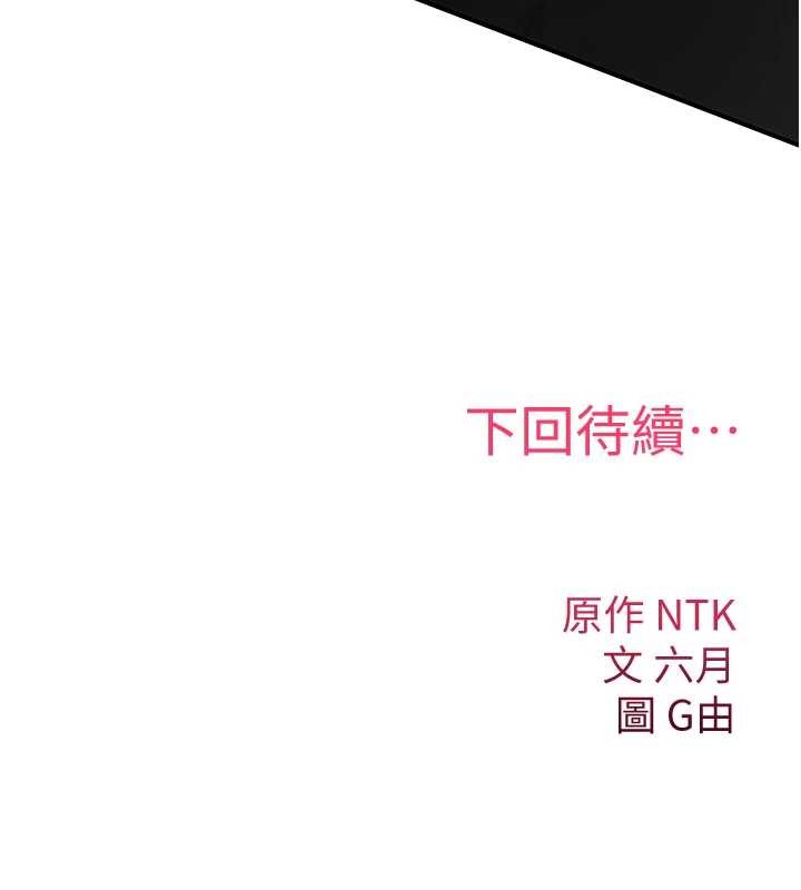 第5话-自己去找男人来插