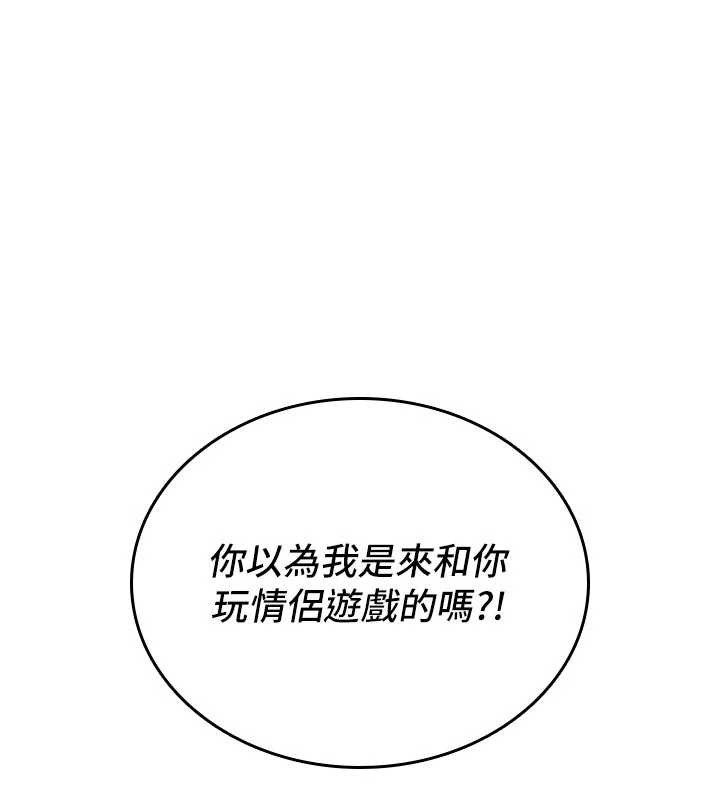 詛咒性轉物語 第6话-妳就是做爱圣体吧? 第1页