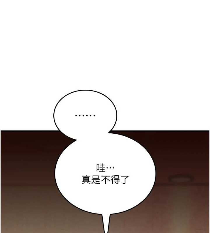 詛咒性轉物語 第6话-妳就是做爱圣体吧? 第2页