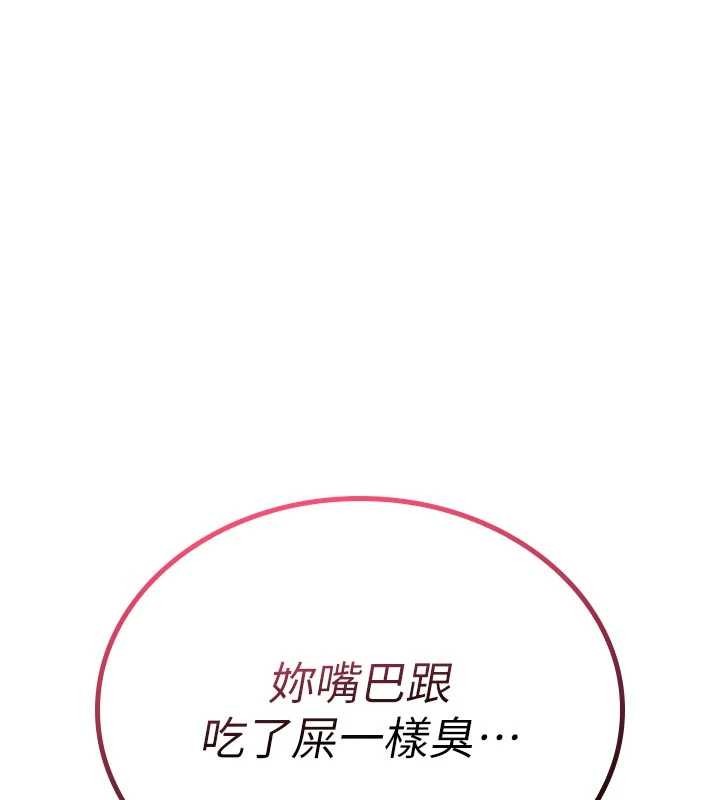 第6话-妳就是做爱圣体吧?