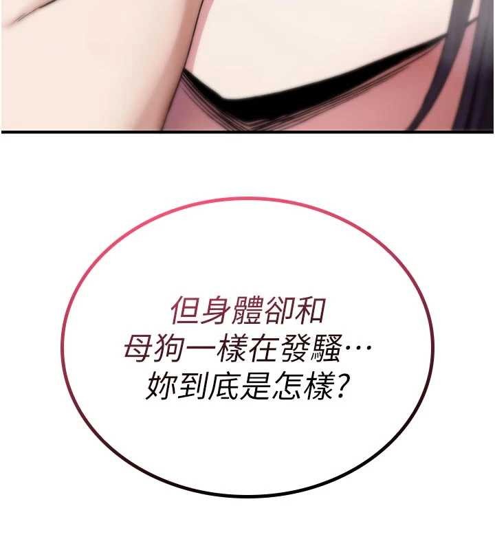 第6话-妳就是做爱圣体吧?