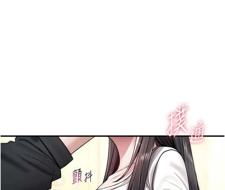 第6话-妳就是做爱圣体吧?