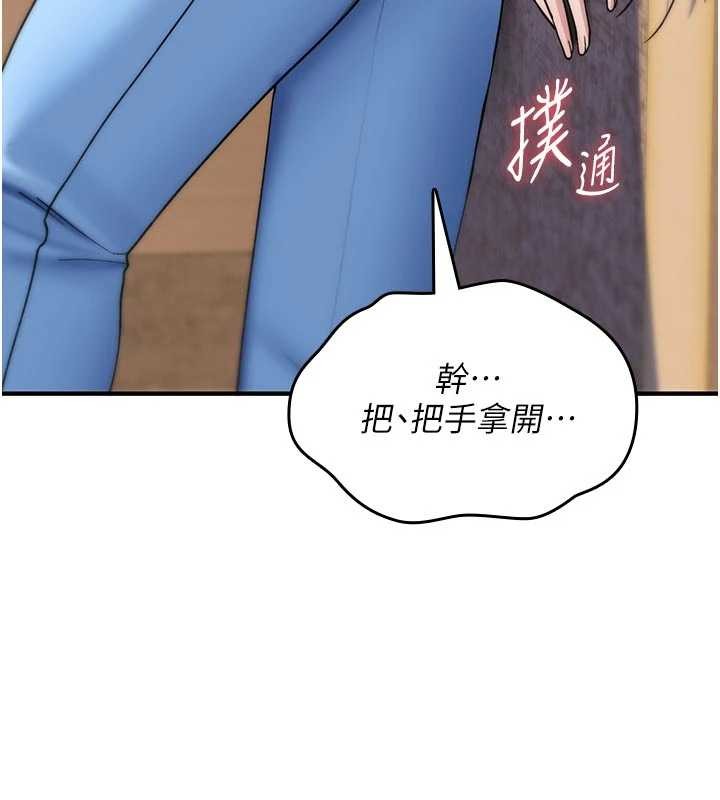 第6话-妳就是做爱圣体吧?