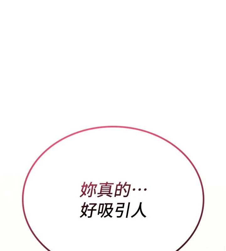 第6话-妳就是做爱圣体吧?