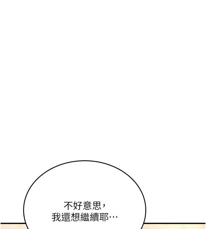 第6话-妳就是做爱圣体吧?