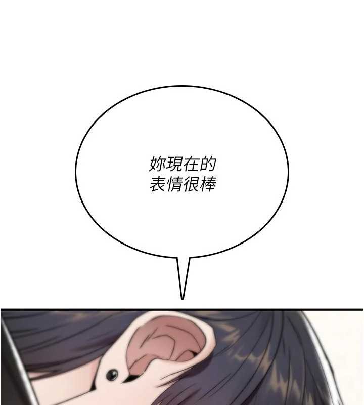 第6话-妳就是做爱圣体吧?