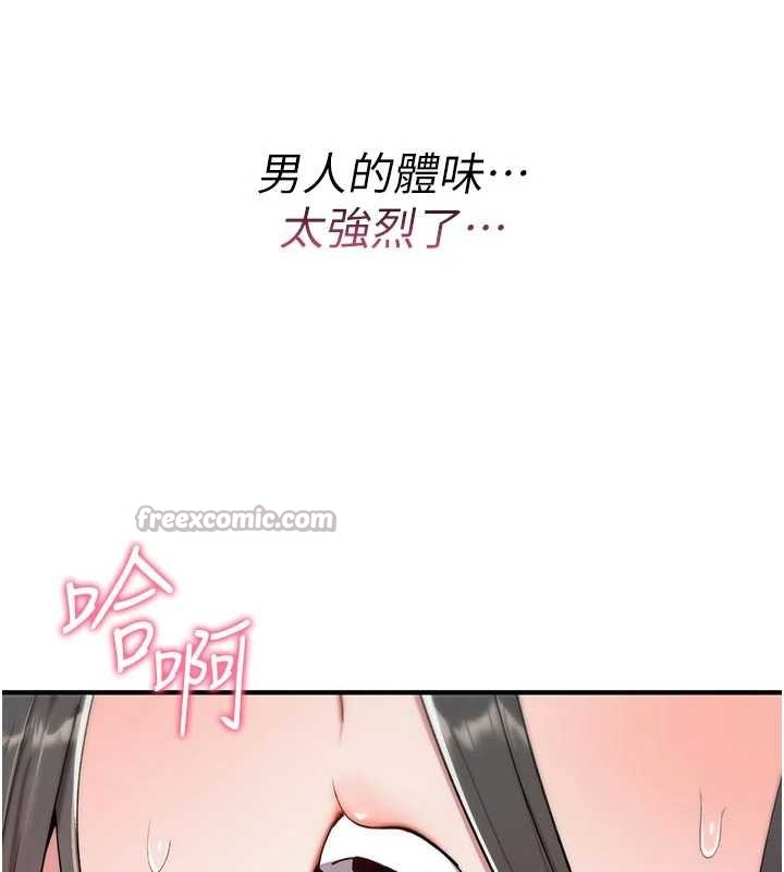 第6话-妳就是做爱圣体吧?