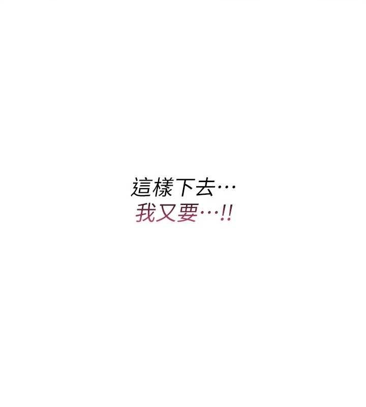 第6话-妳就是做爱圣体吧?
