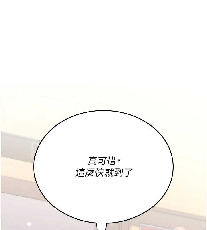 第6话-妳就是做爱圣体吧?