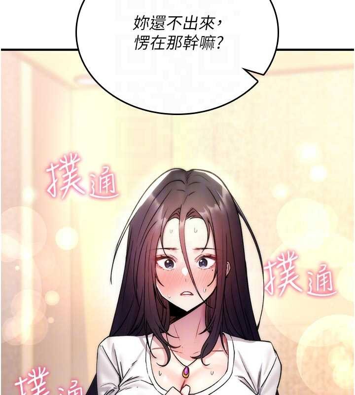 第6话-妳就是做爱圣体吧?