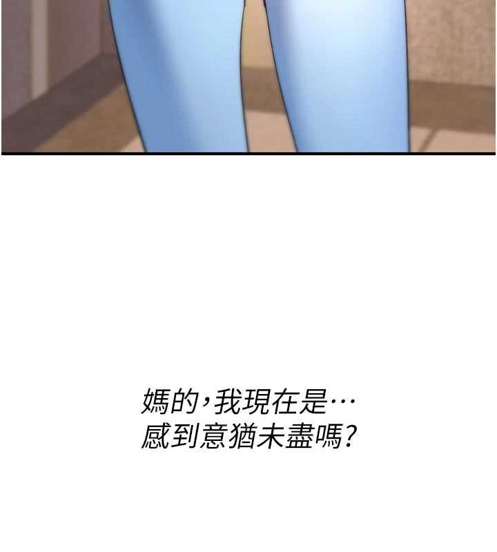 第6话-妳就是做爱圣体吧?