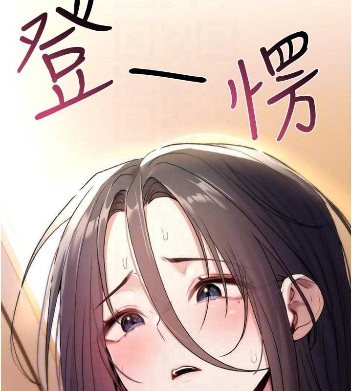 第6话-妳就是做爱圣体吧?
