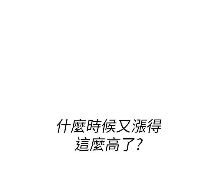 第6话-妳就是做爱圣体吧?