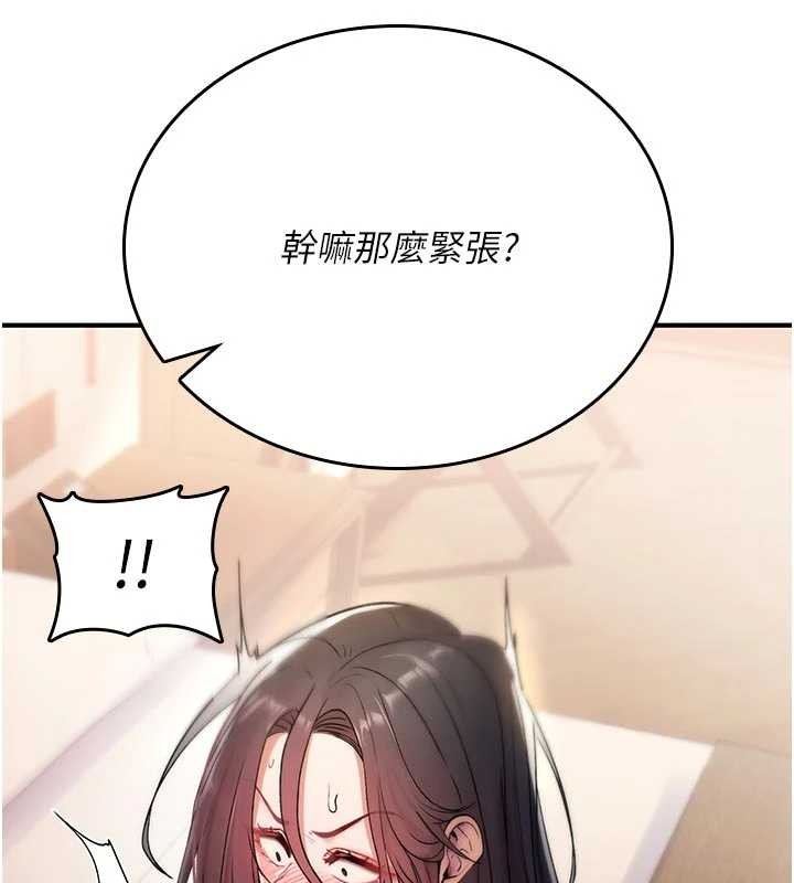 第6话-妳就是做爱圣体吧?