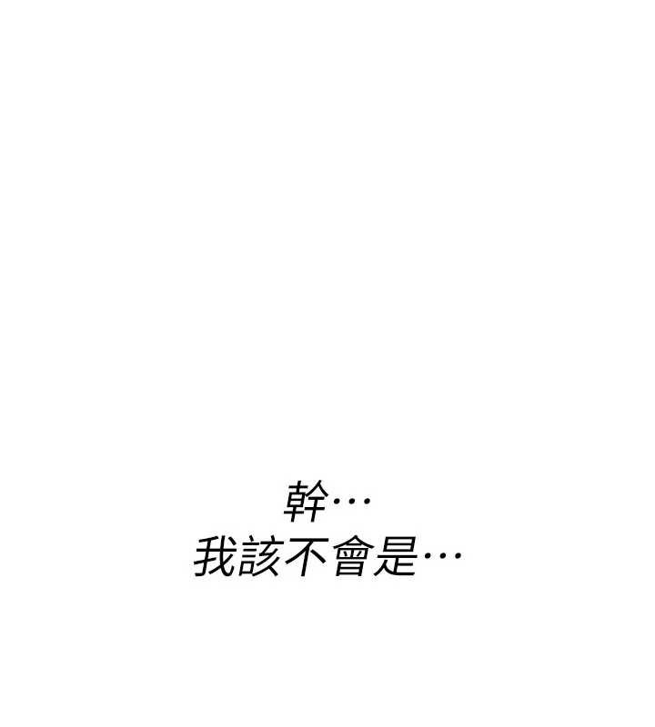 第6话-妳就是做爱圣体吧?