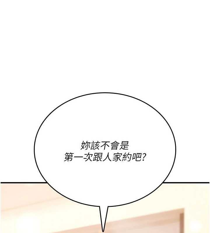 第6话-妳就是做爱圣体吧?