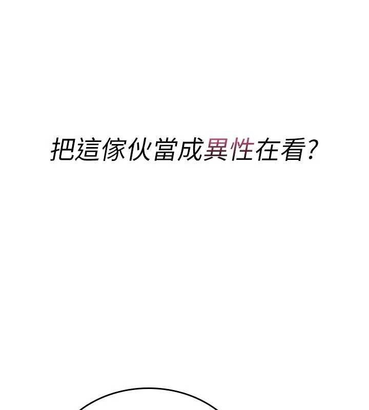 第6话-妳就是做爱圣体吧?