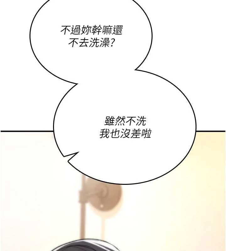 第6话-妳就是做爱圣体吧?