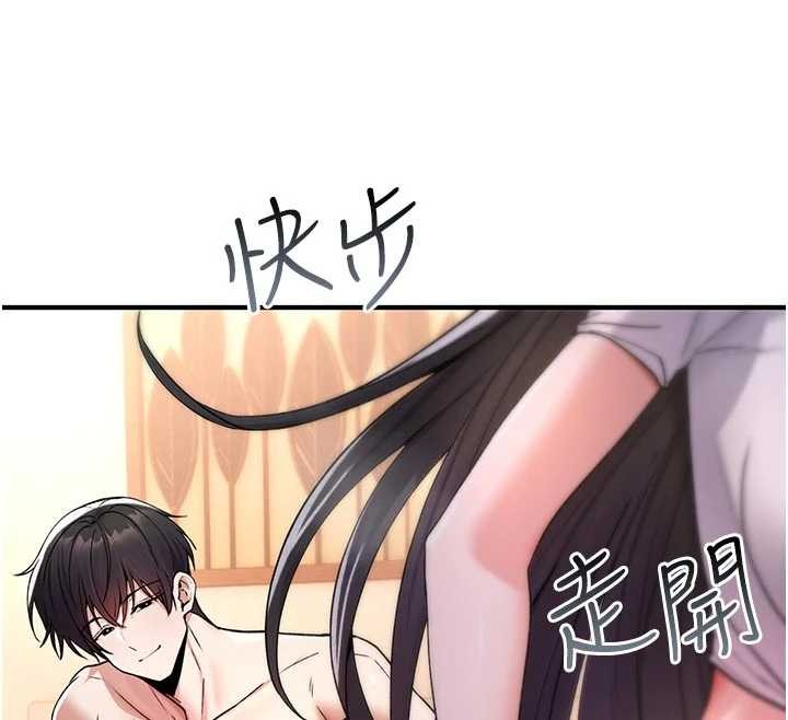 第6话-妳就是做爱圣体吧?