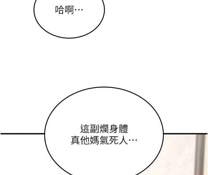 第6话-妳就是做爱圣体吧?