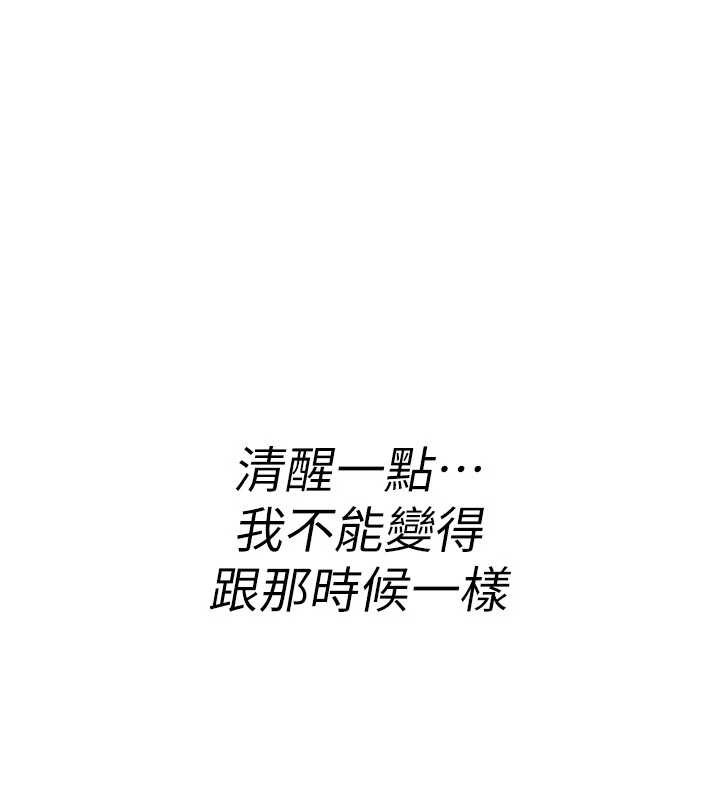 第6话-妳就是做爱圣体吧?