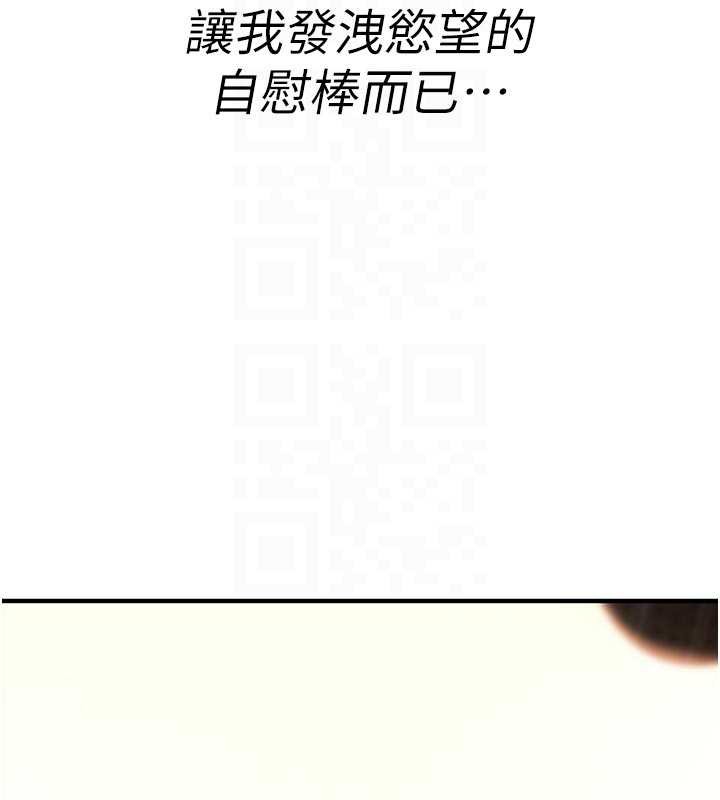 第6话-妳就是做爱圣体吧?