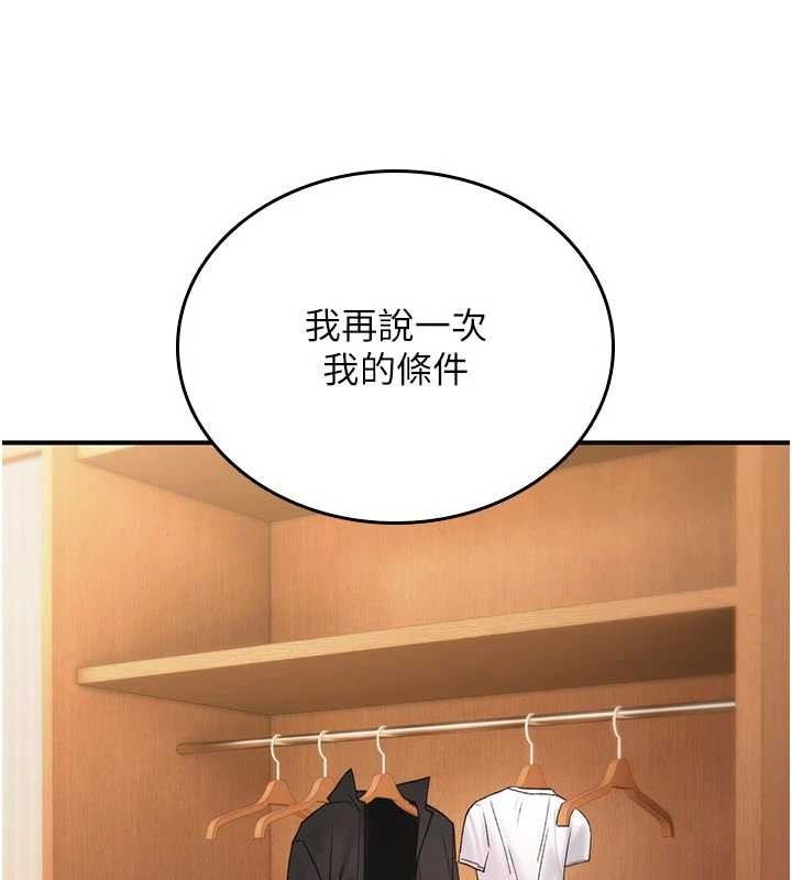 第6话-妳就是做爱圣体吧?