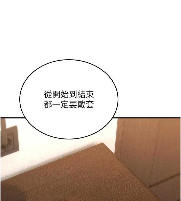 第6话-妳就是做爱圣体吧?
