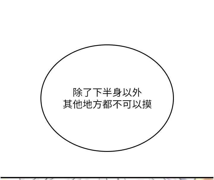 第6话-妳就是做爱圣体吧?
