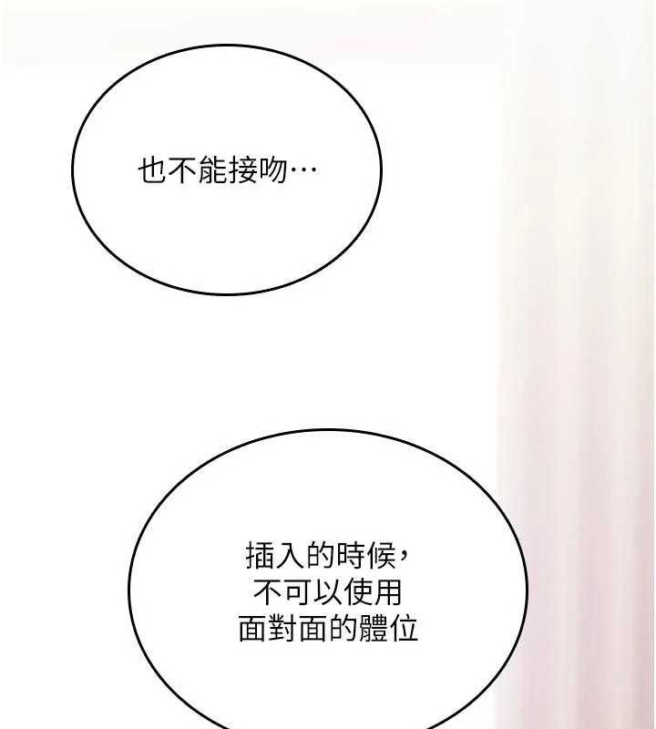 第6话-妳就是做爱圣体吧?