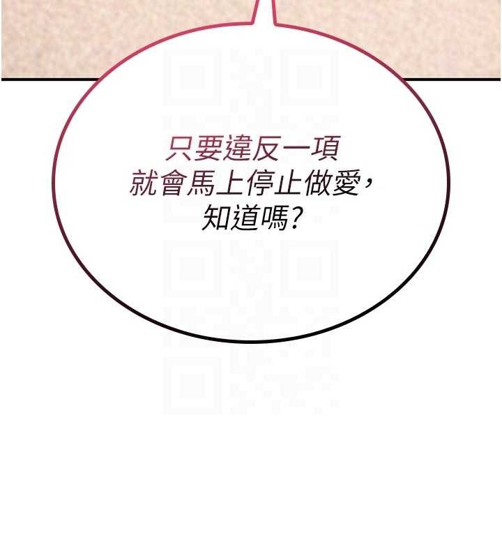 第6话-妳就是做爱圣体吧?