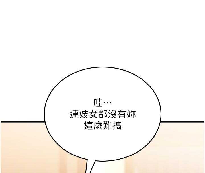 第6话-妳就是做爱圣体吧?