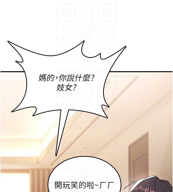 第6话-妳就是做爱圣体吧?