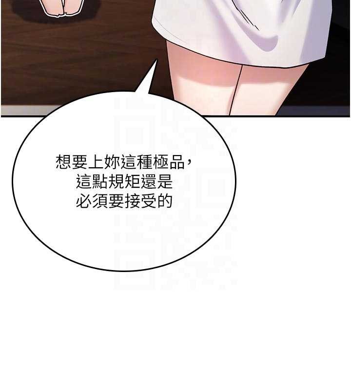 第6话-妳就是做爱圣体吧?