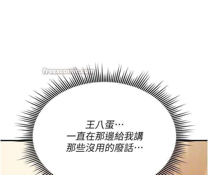 第6话-妳就是做爱圣体吧?